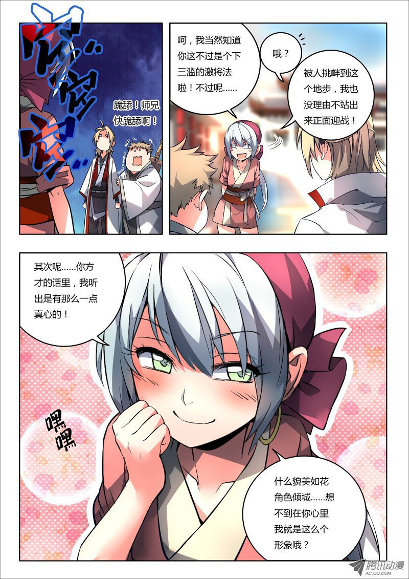 Spirit Blade Mountain Ch.94 p8