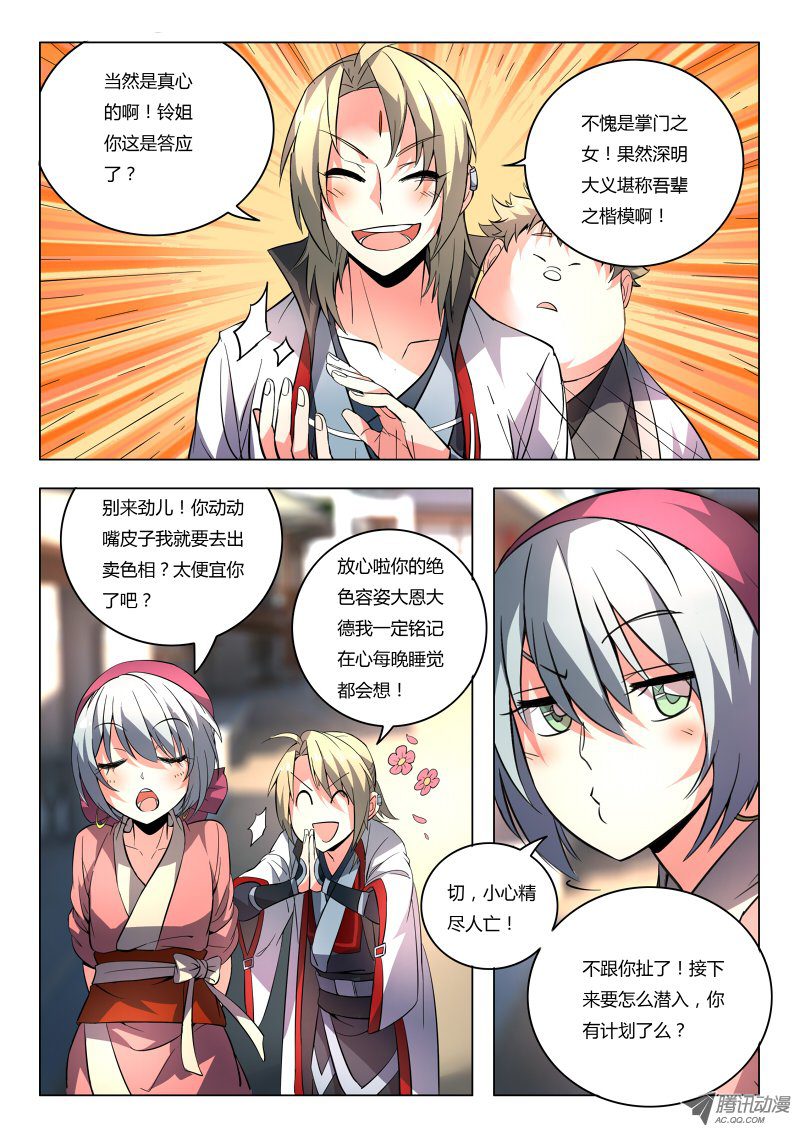 Spirit Blade Mountain Ch.94 p9