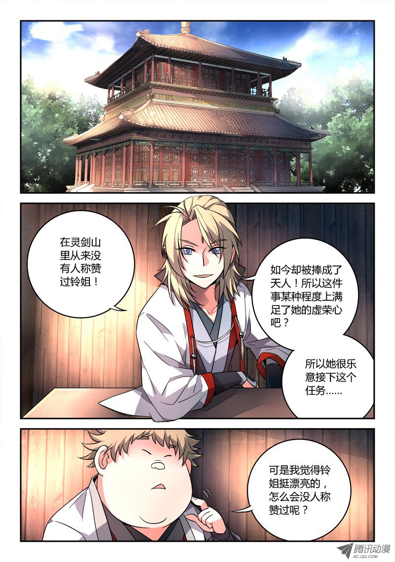 Spirit Blade Mountain Ch.95 p2