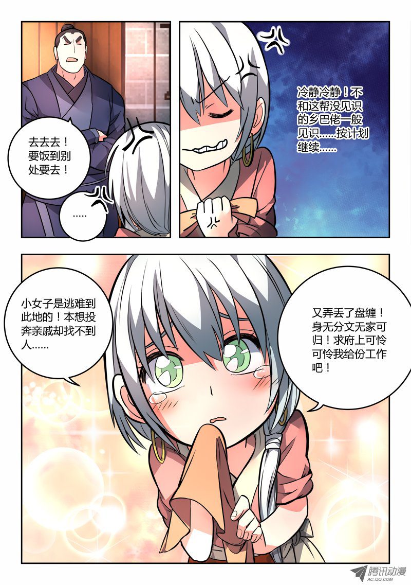 Spirit Blade Mountain Ch.95 p4
