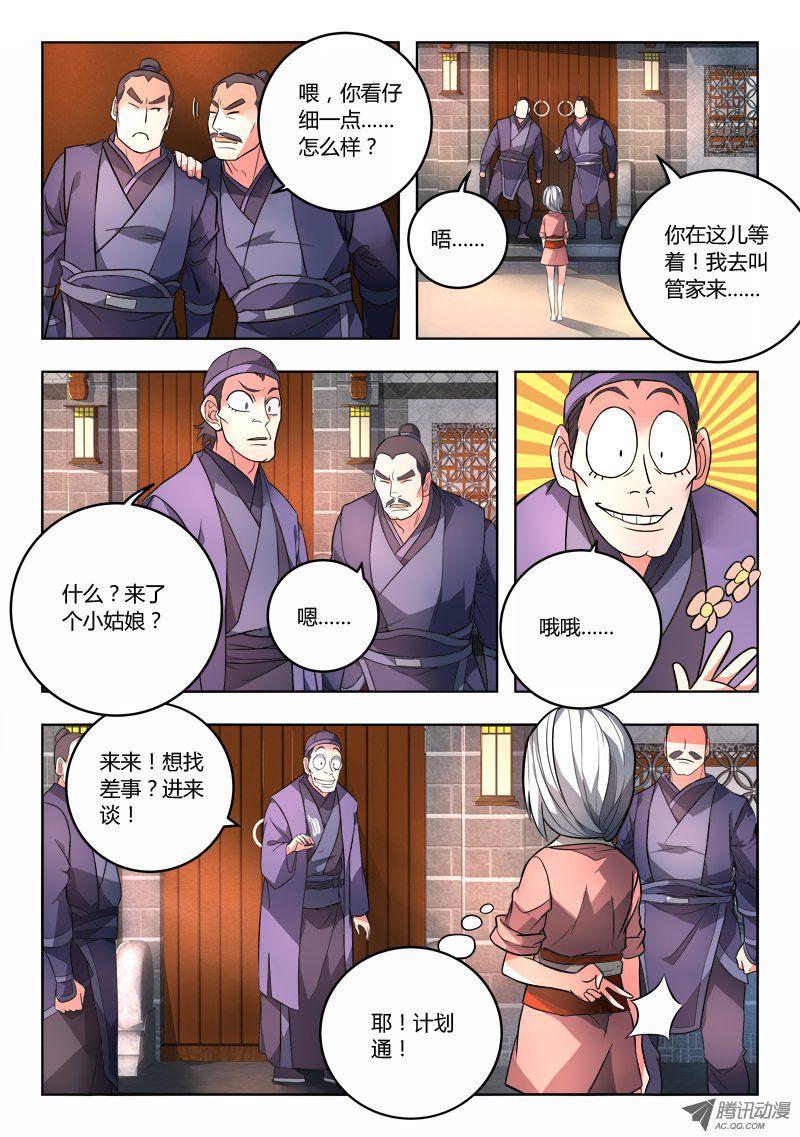 Spirit Blade Mountain Ch.95 p5
