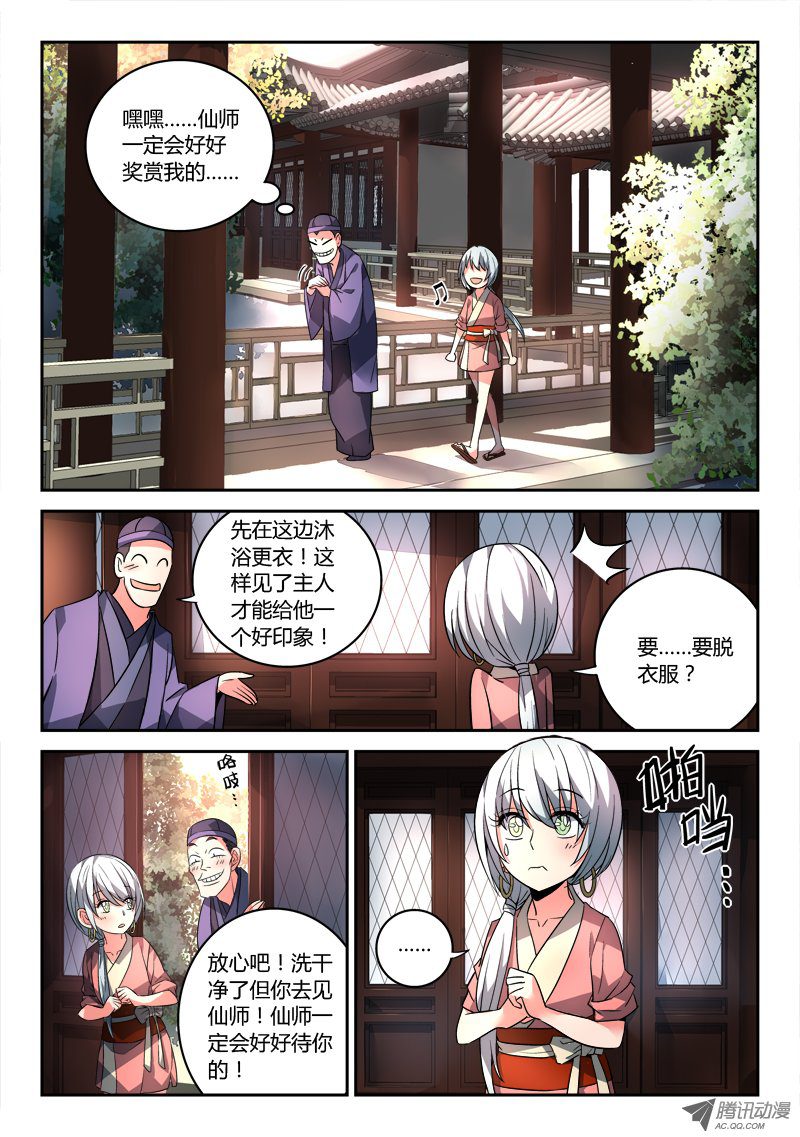 Spirit Blade Mountain Ch.95 p6
