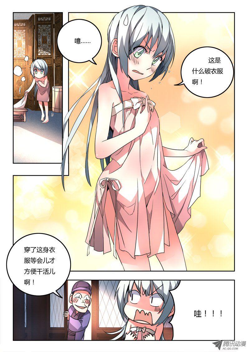 Spirit Blade Mountain Ch.95 p8