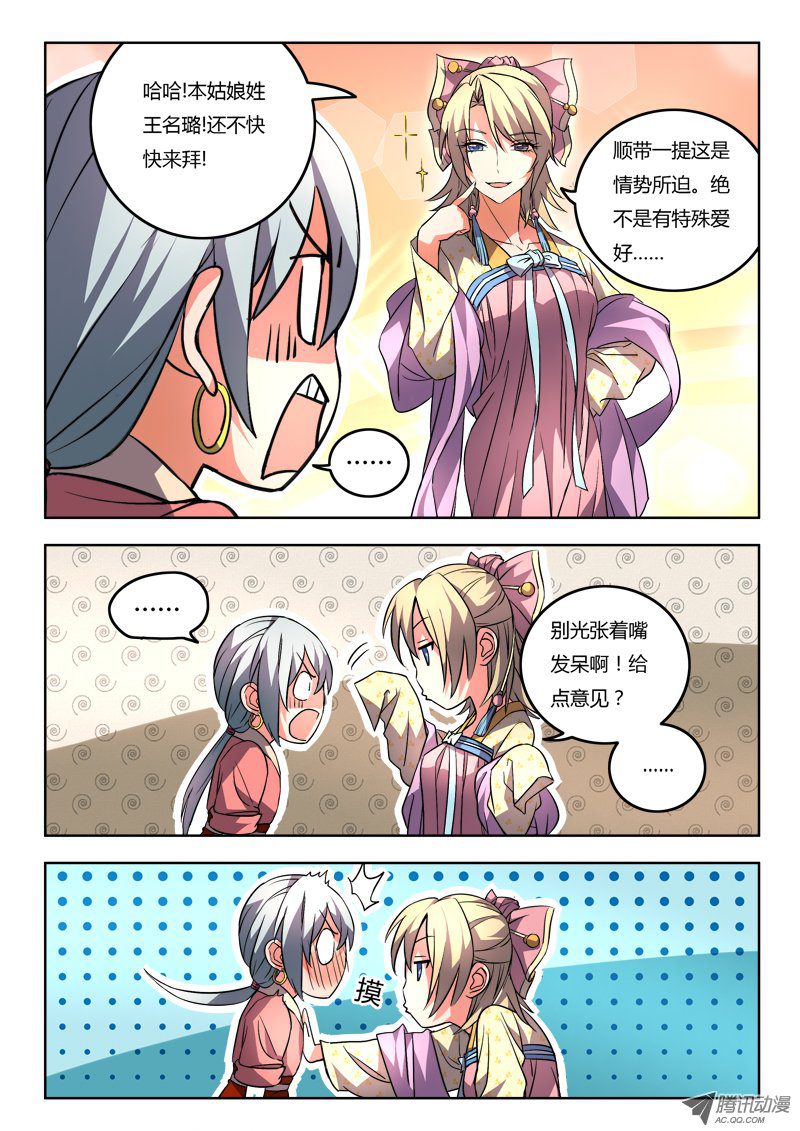 Spirit Blade Mountain Ch.96 p10