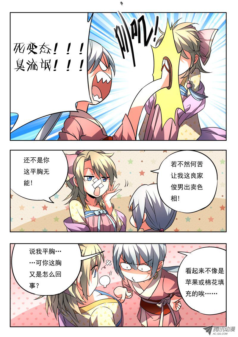 Spirit Blade Mountain Ch.96 p11