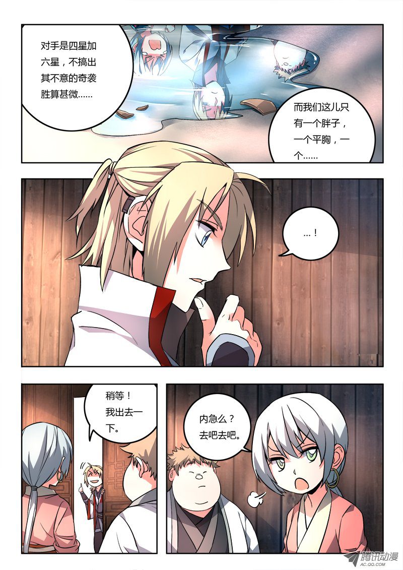 Spirit Blade Mountain Ch.96 p5