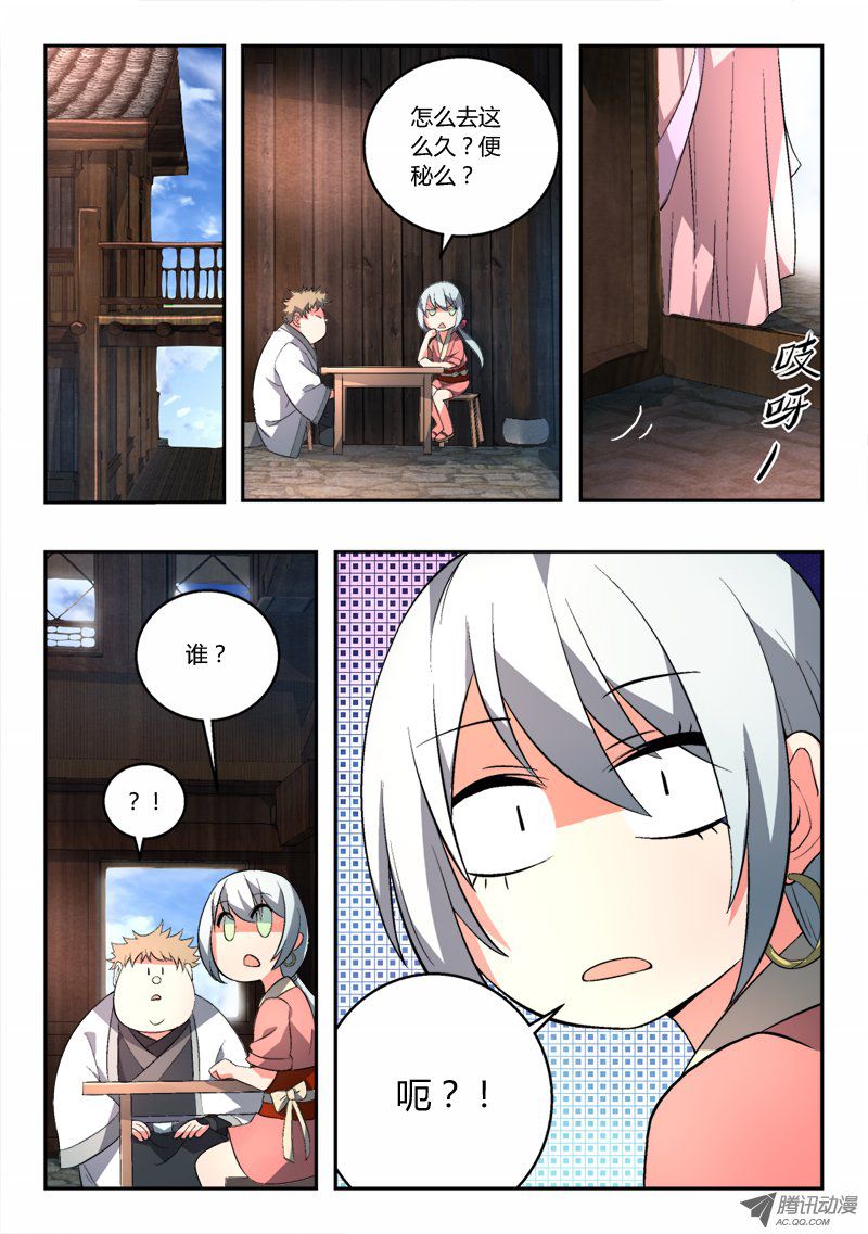 Spirit Blade Mountain Ch.96 p6