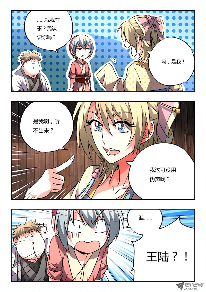 Spirit Blade Mountain Ch.96 p9