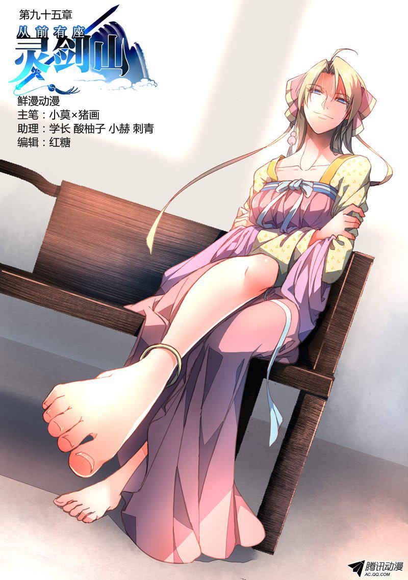 Spirit Blade Mountain Ch.97 p1