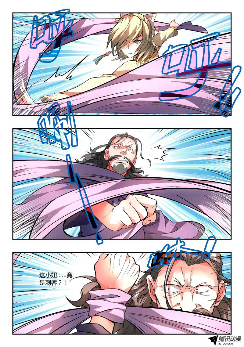 Spirit Blade Mountain Ch.97 p11