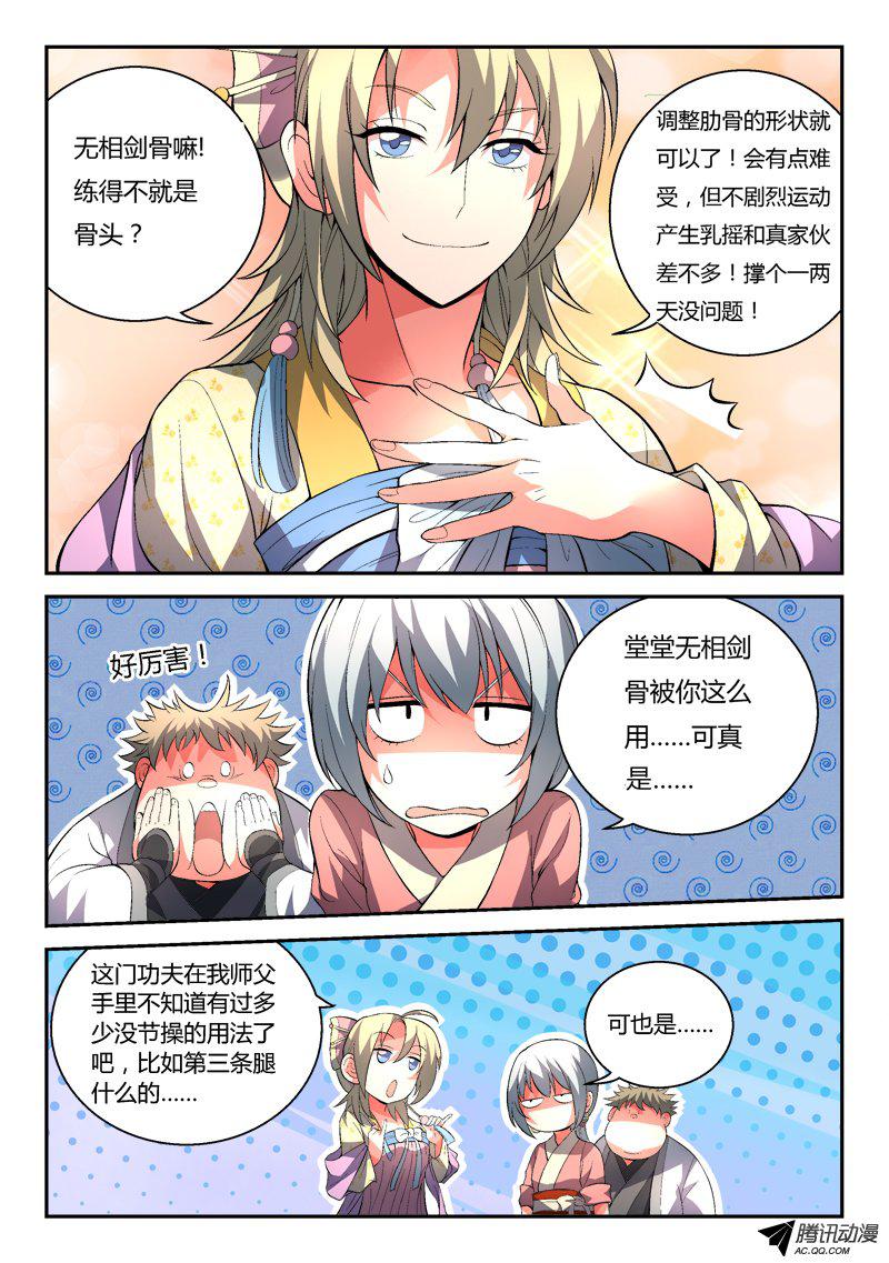 Spirit Blade Mountain Ch.97 p2