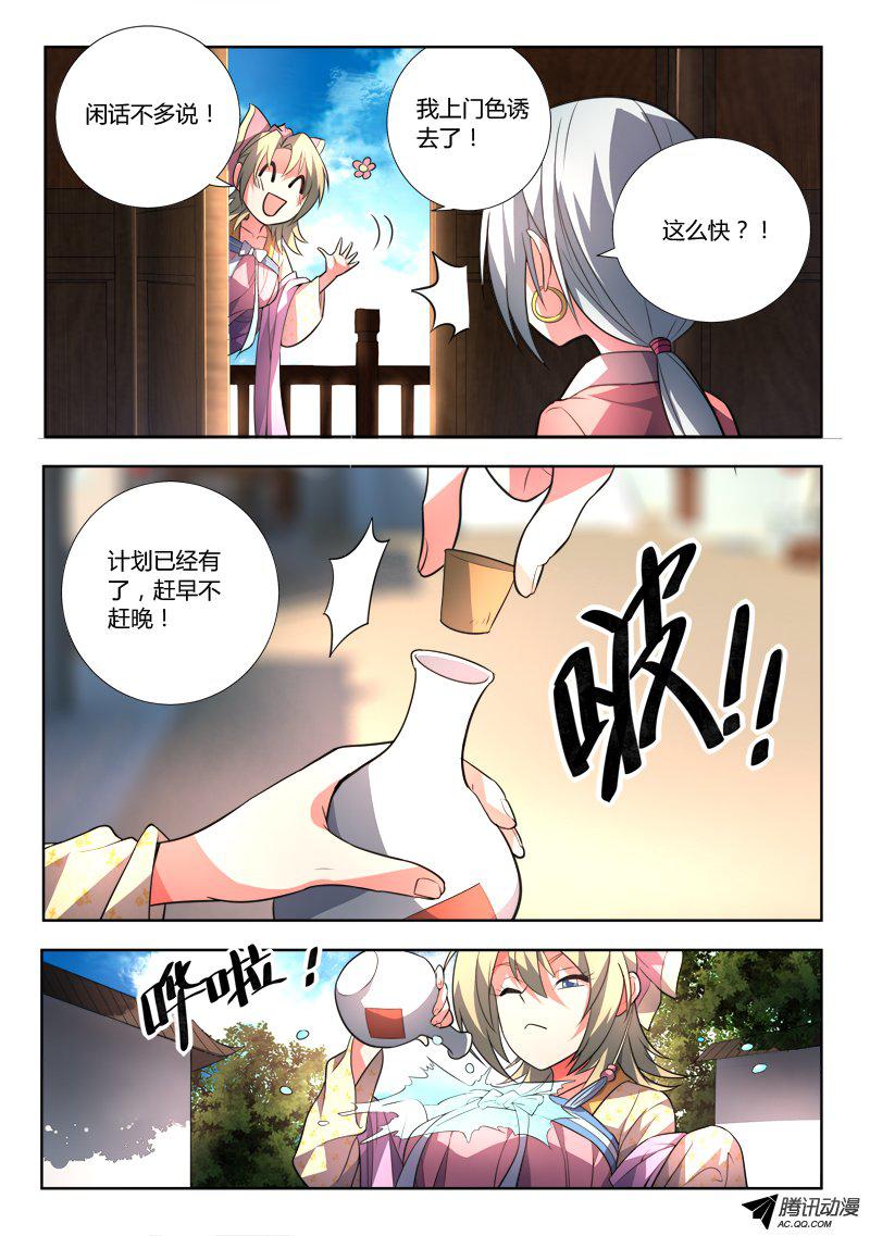 Spirit Blade Mountain Ch.97 p3