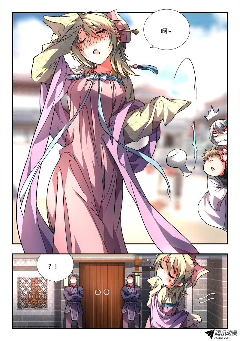 Spirit Blade Mountain Ch.97 p4