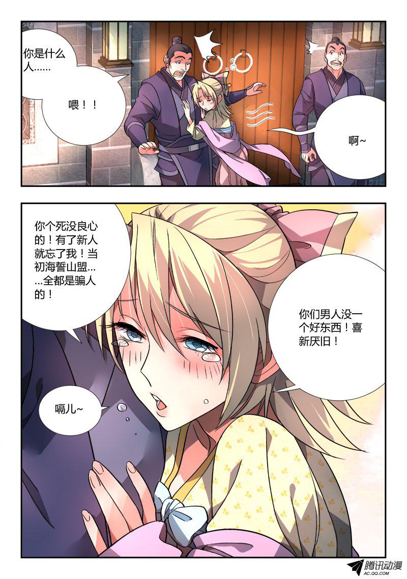 Spirit Blade Mountain Ch.97 p5