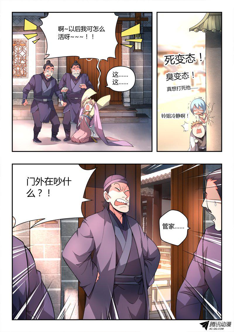 Spirit Blade Mountain Ch.97 p6