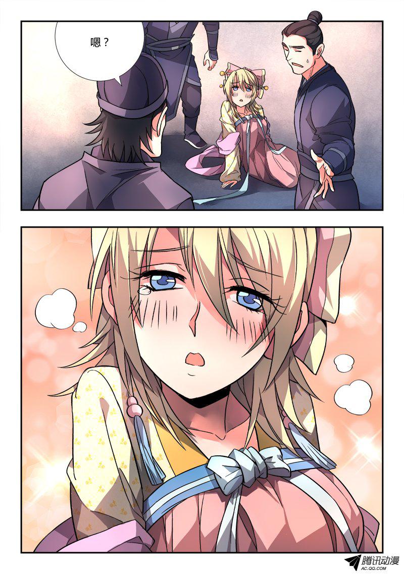 Spirit Blade Mountain Ch.97 p7