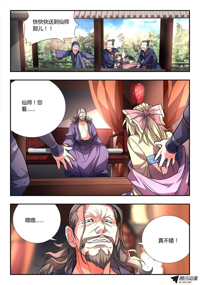 Spirit Blade Mountain Ch.97 p8