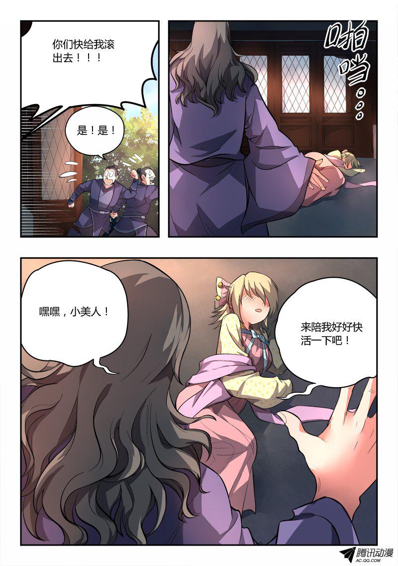 Spirit Blade Mountain Ch.97 p9