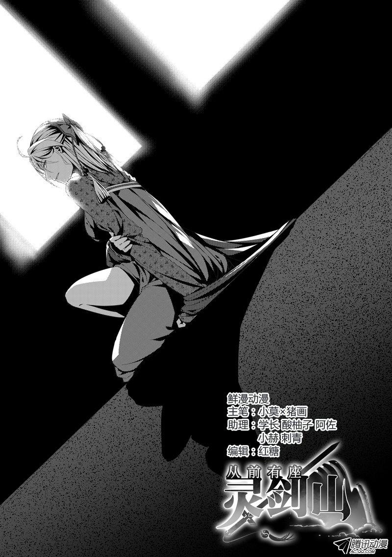 Spirit Blade Mountain Ch.98 p1