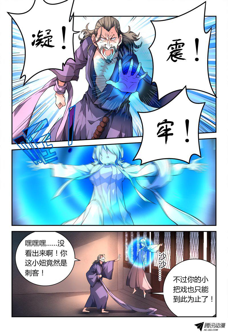 Spirit Blade Mountain Ch.98 p2