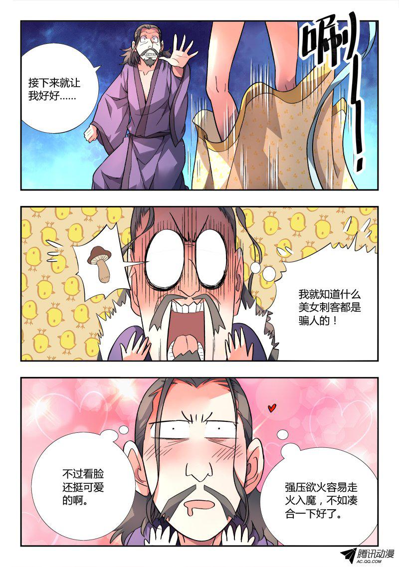 Spirit Blade Mountain Ch.98 p3