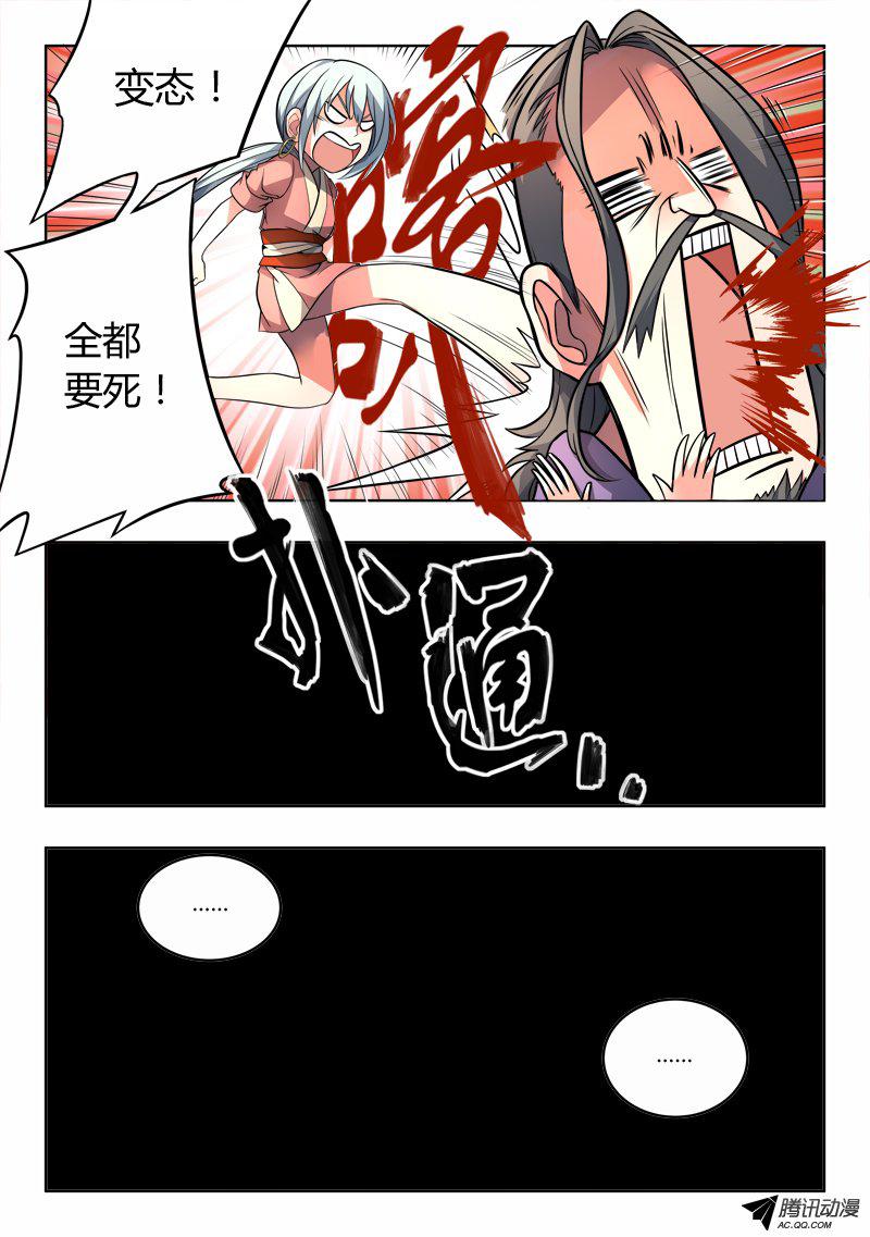 Spirit Blade Mountain Ch.98 p4