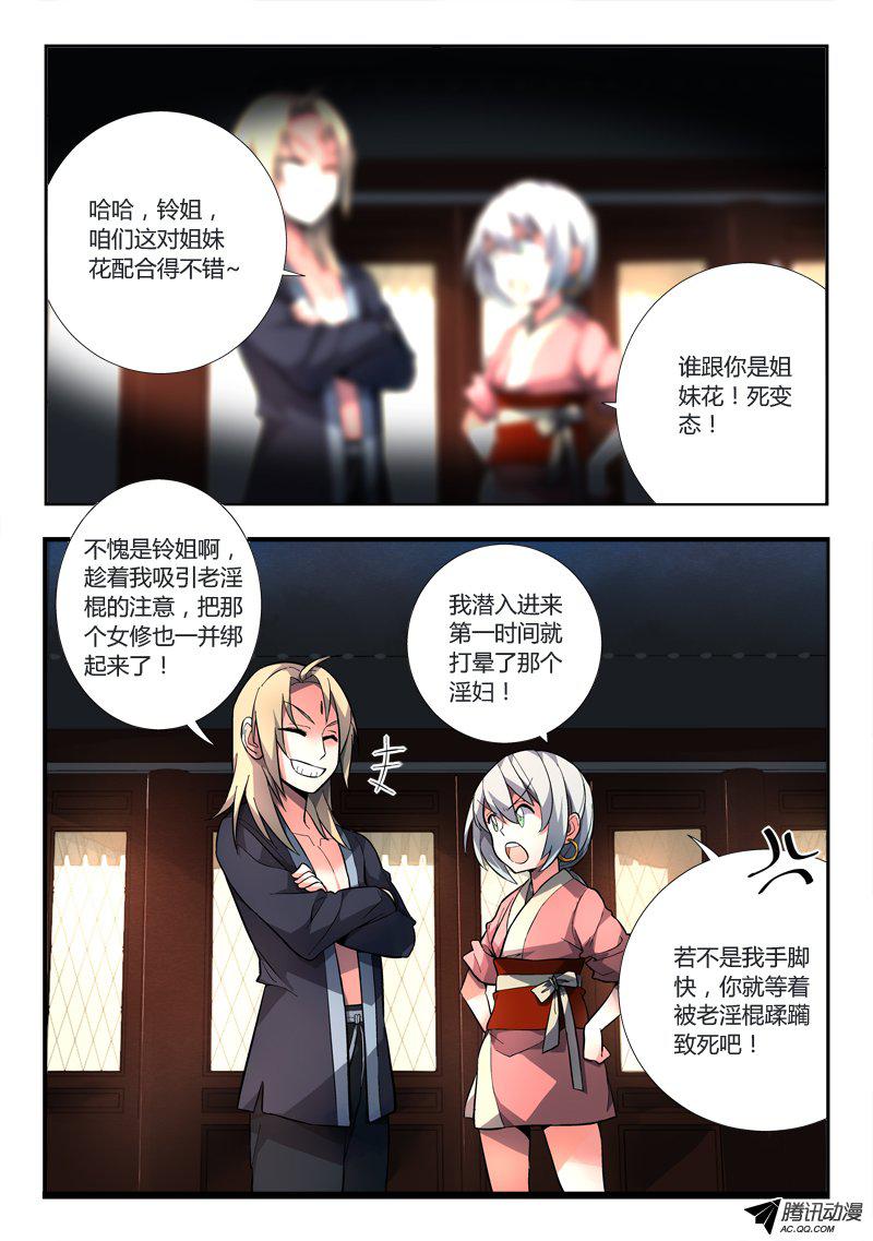 Spirit Blade Mountain Ch.98 p5