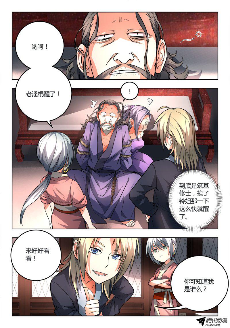 Spirit Blade Mountain Ch.98 p6