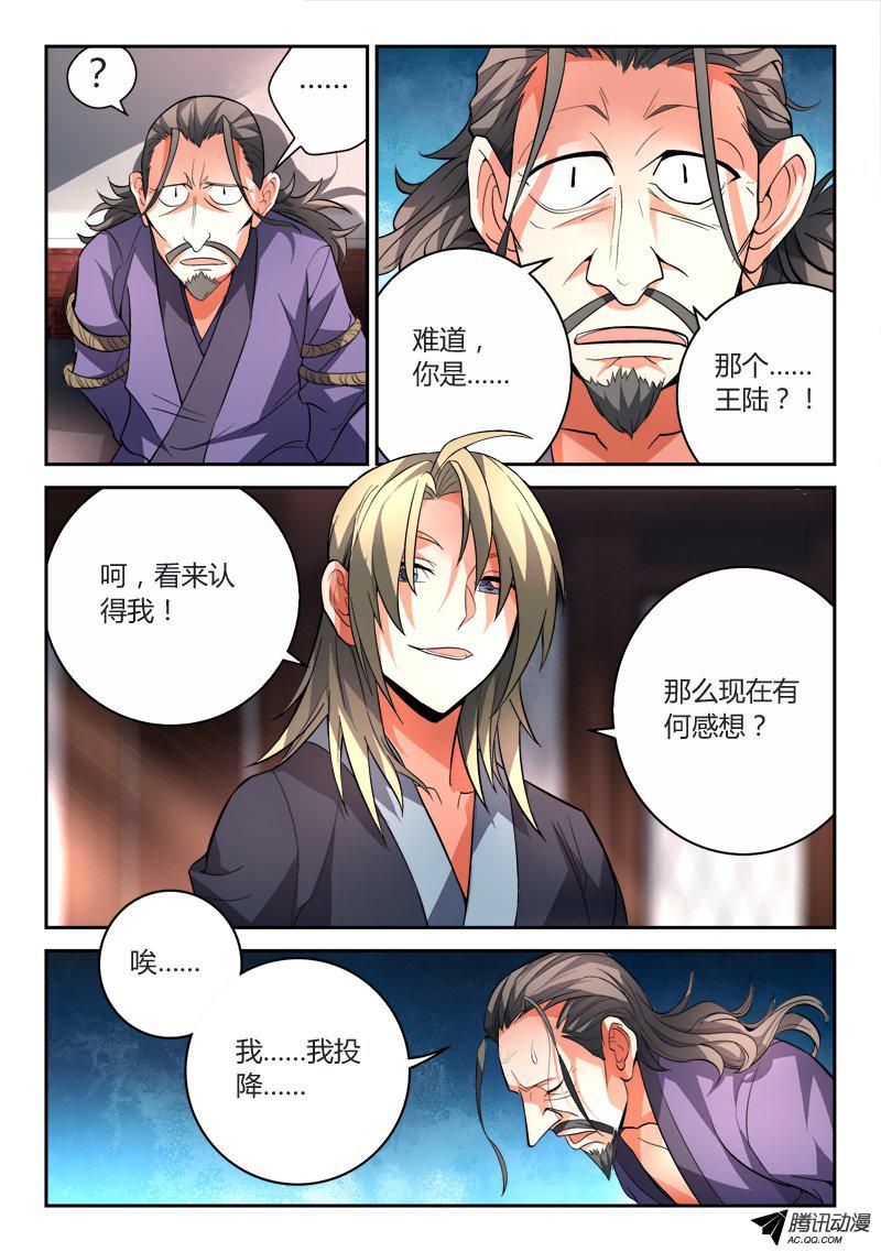 Spirit Blade Mountain Ch.98 p7