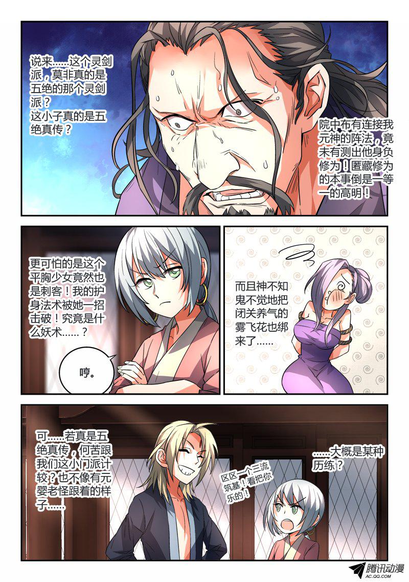 Spirit Blade Mountain Ch.98 p8