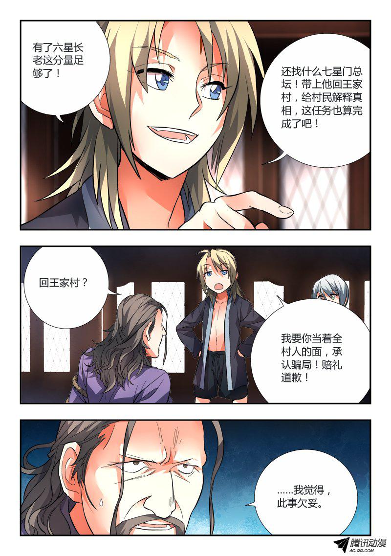 Spirit Blade Mountain Ch.98 p9