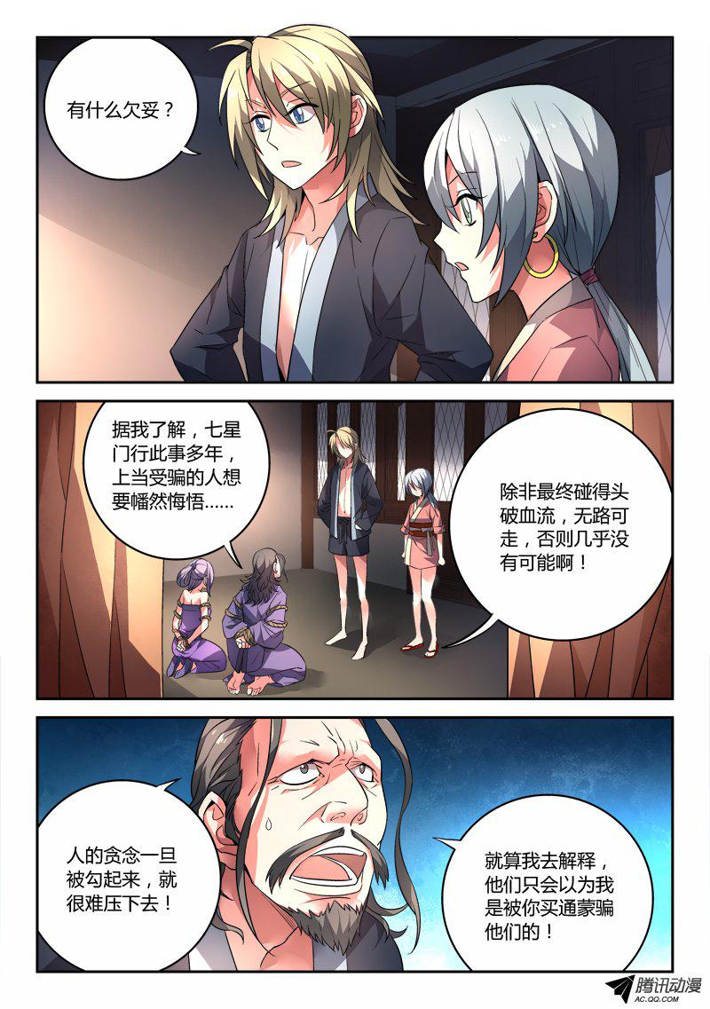 Spirit Blade Mountain Ch.99 p1