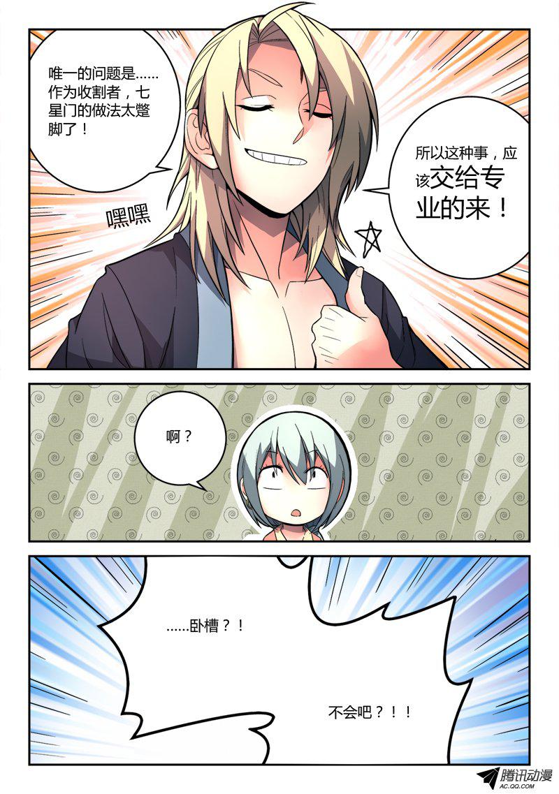 Spirit Blade Mountain Ch.99 p10