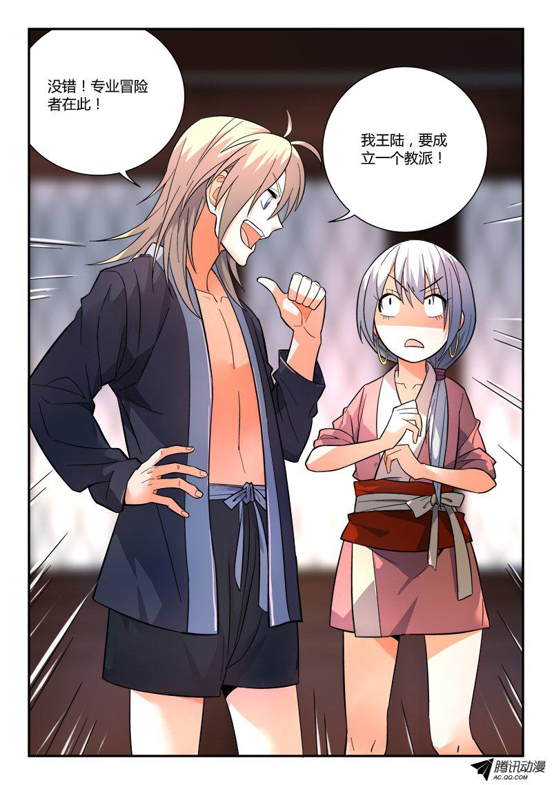 Spirit Blade Mountain Ch.99 p11