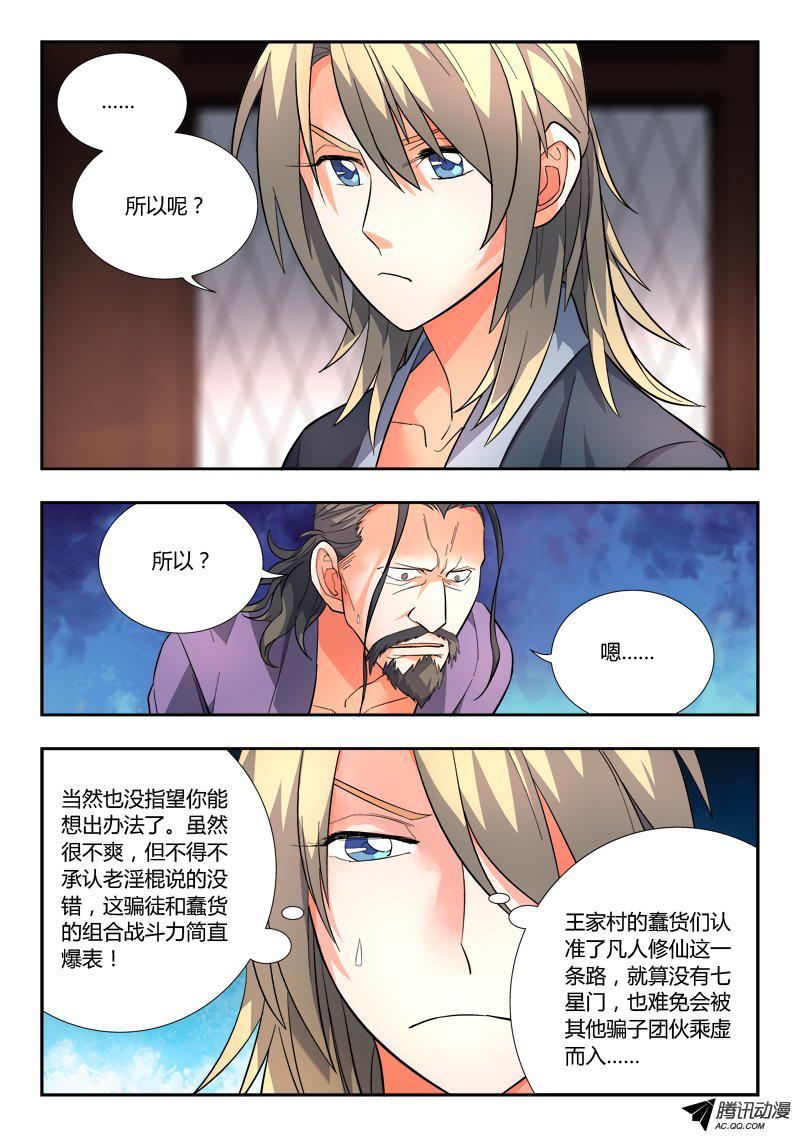 Spirit Blade Mountain Ch.99 p2