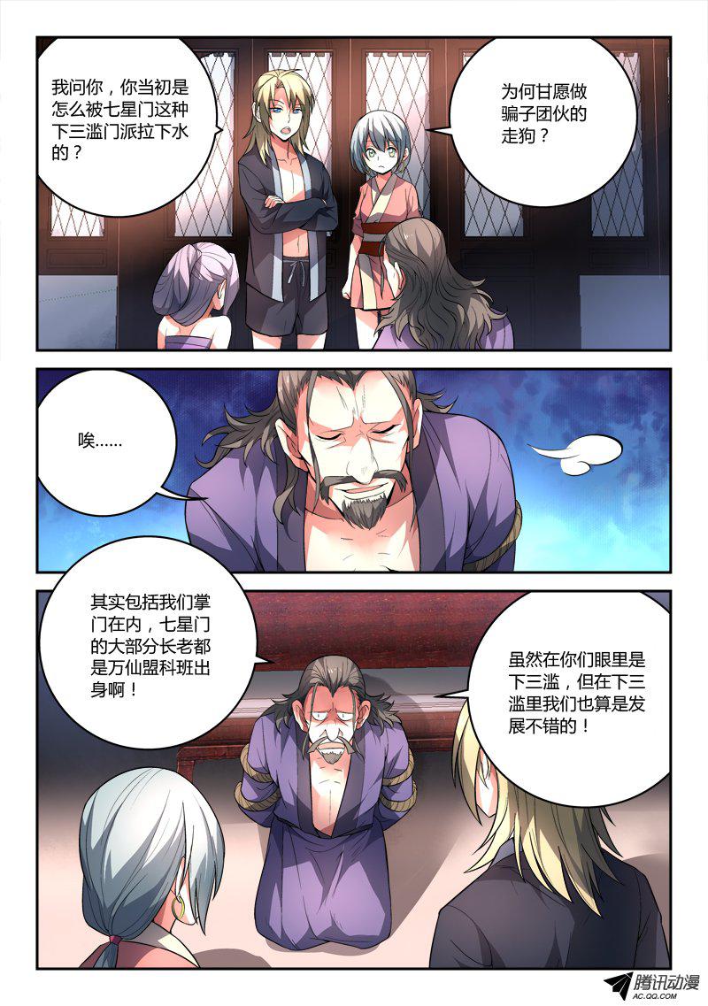 Spirit Blade Mountain Ch.99 p3