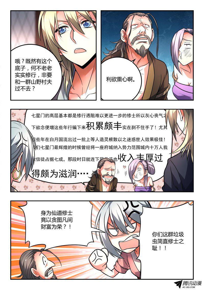 Spirit Blade Mountain Ch.99 p4