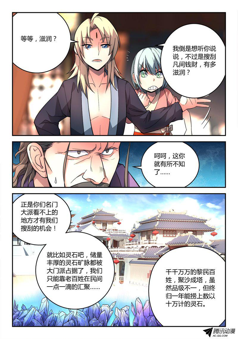 Spirit Blade Mountain Ch.99 p5