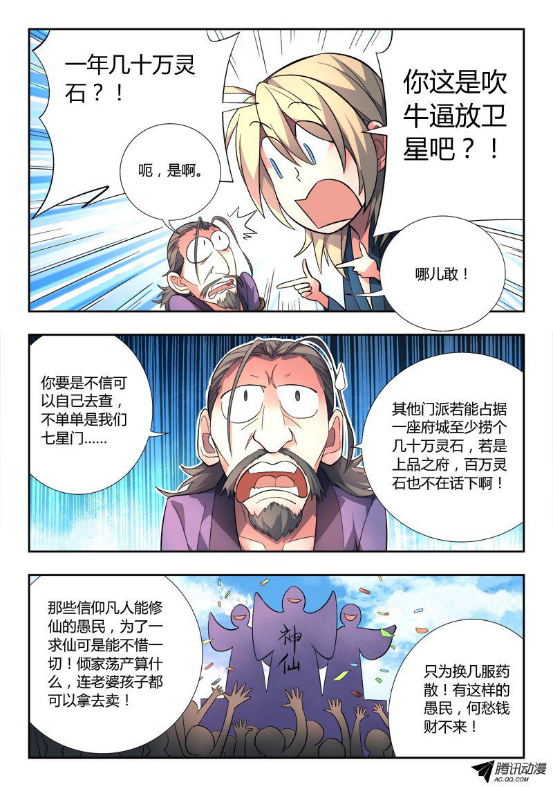 Spirit Blade Mountain Ch.99 p6