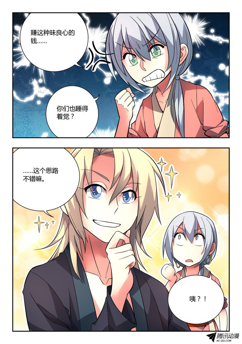 Spirit Blade Mountain Ch.99 p7