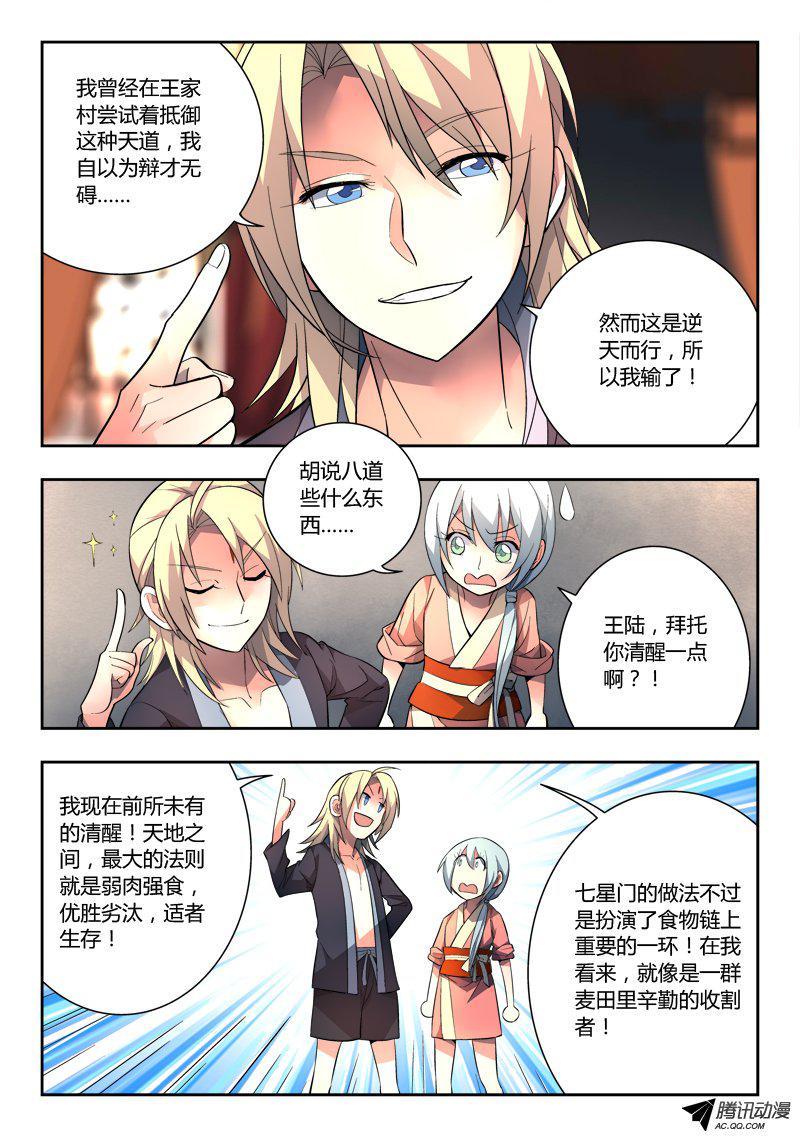 Spirit Blade Mountain Ch.99 p9