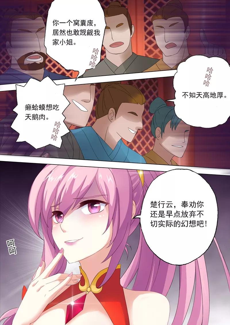 Spirit Sword Sovereign Ch.1 p10
