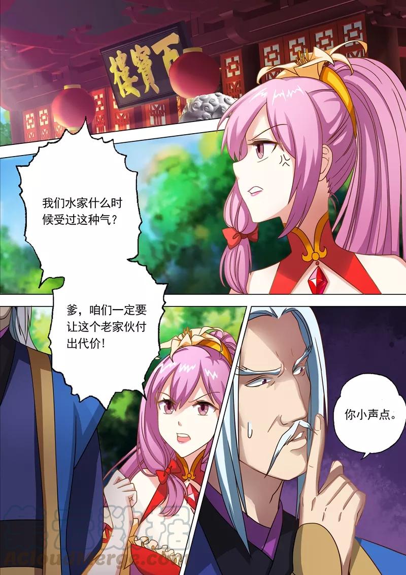 Spirit Sword Sovereign Ch.10 p1
