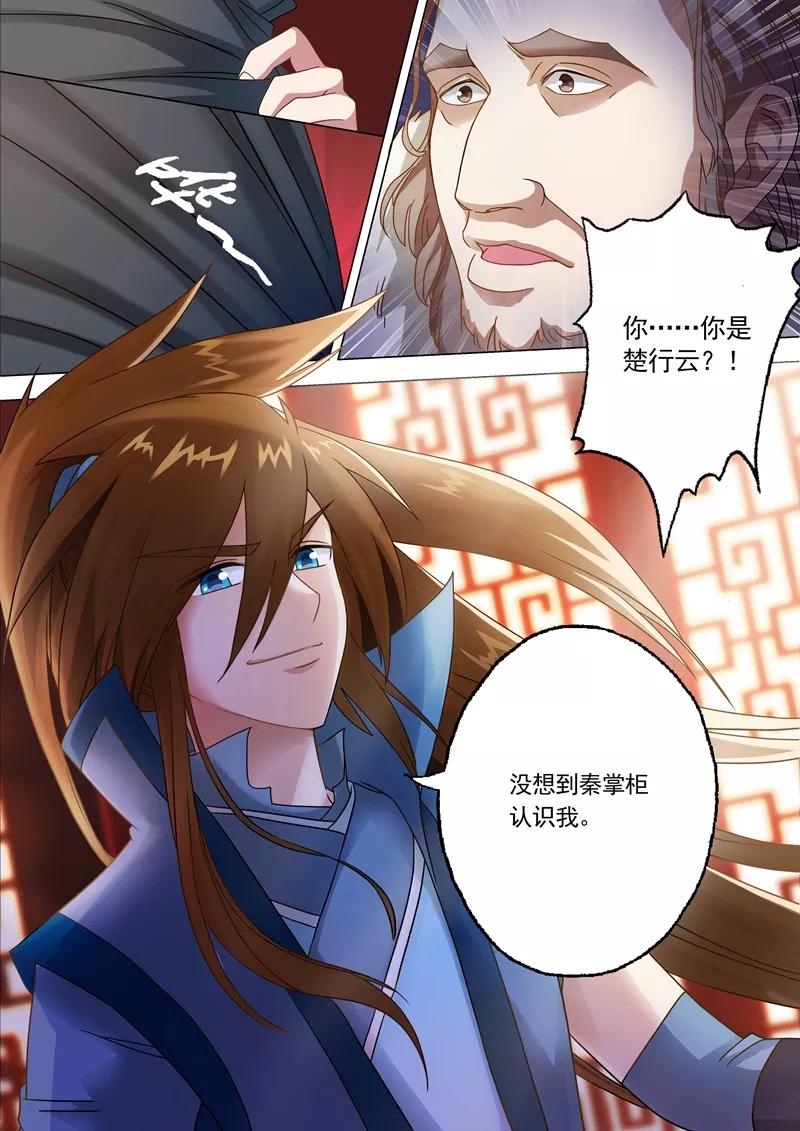 Spirit Sword Sovereign Ch.10 p4