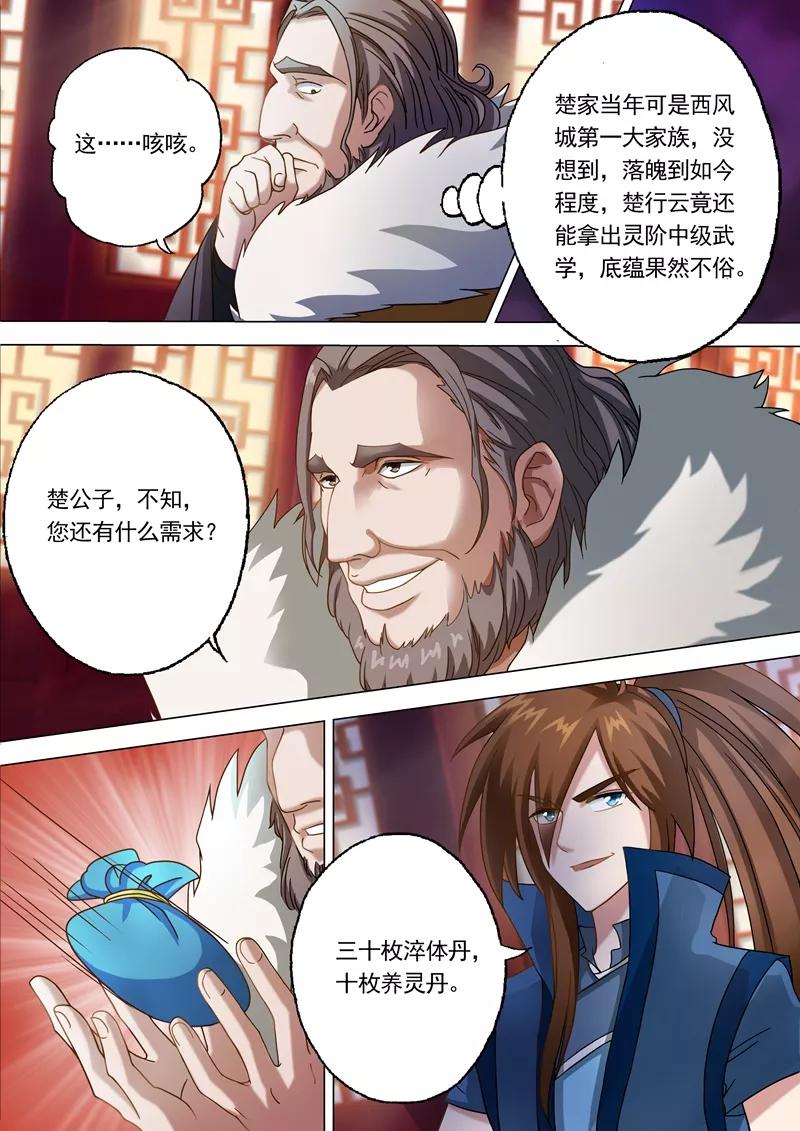Spirit Sword Sovereign Ch.10 p5
