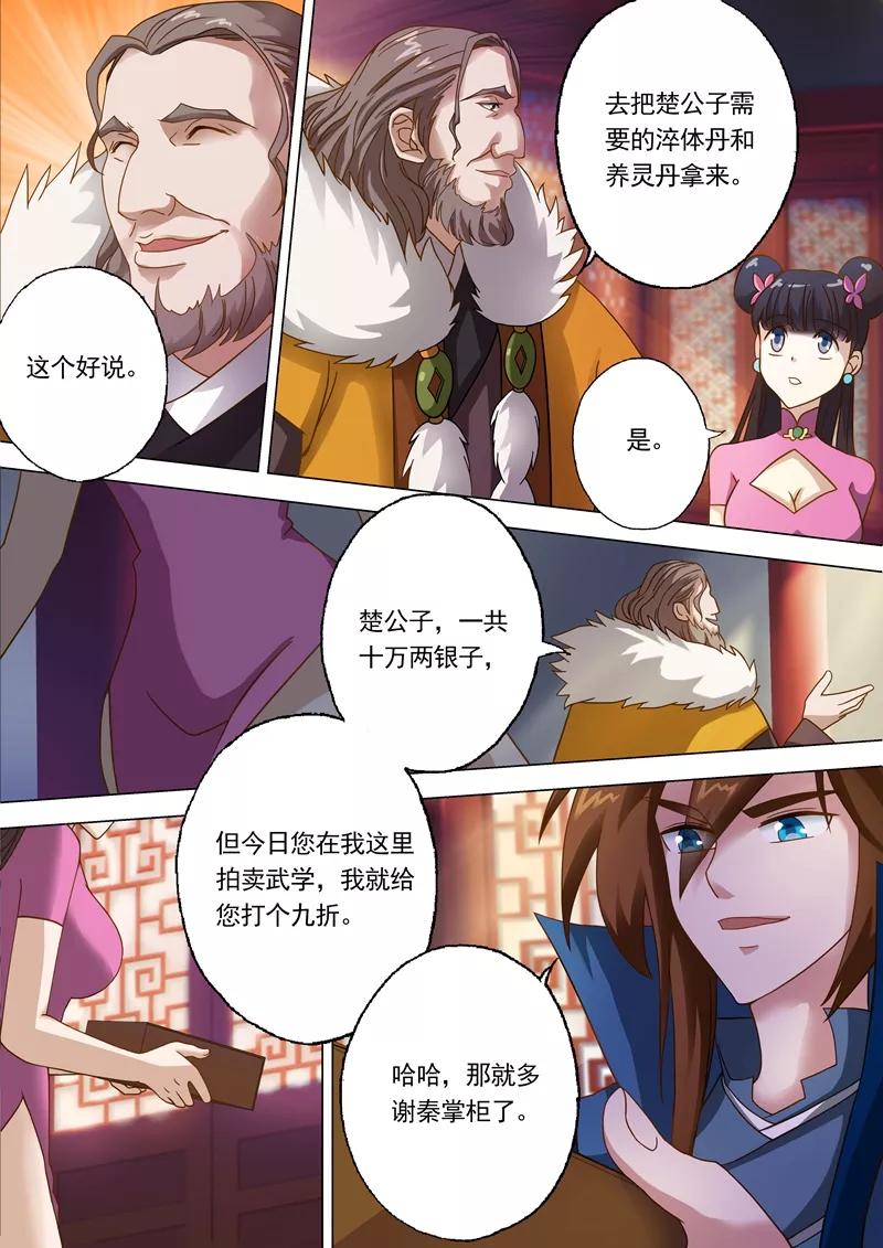 Spirit Sword Sovereign Ch.10 p6