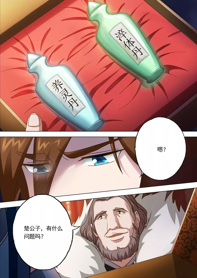 Spirit Sword Sovereign Ch.10 p7