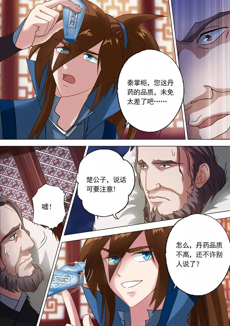 Spirit Sword Sovereign Ch.10 p8