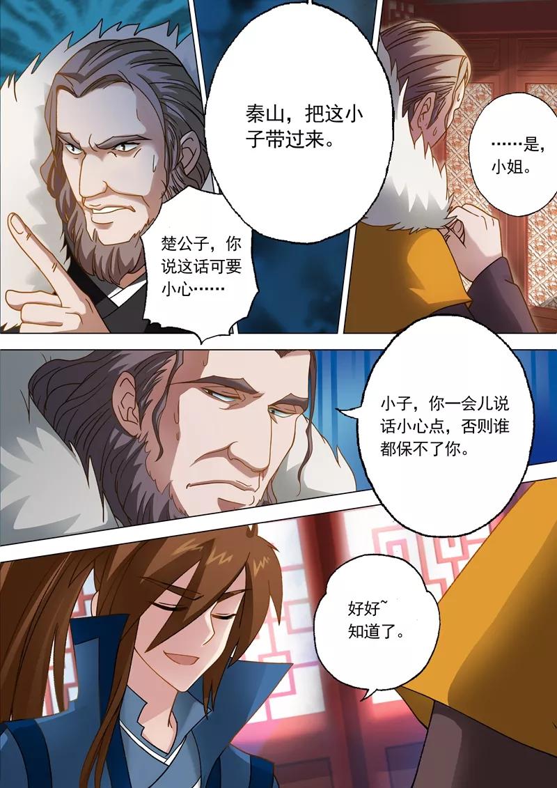 Spirit Sword Sovereign Ch.10 p9