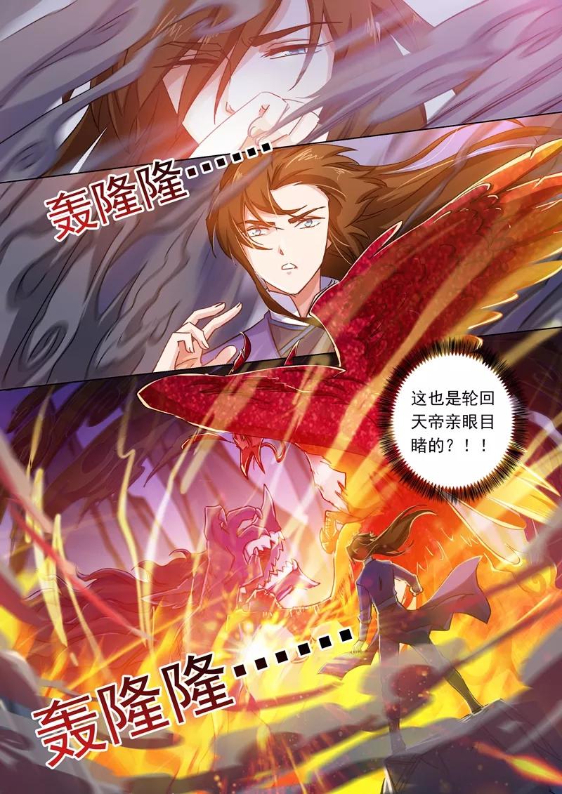 Spirit Sword Sovereign Ch.100 p2
